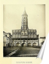   Постер Сухарева башня ,1884