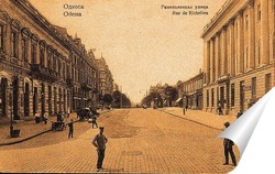   Постер Ришельевская улица, Одесса