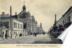   Постер Улица Воскресенская и пассаж Чернояровых 1900  –  1910