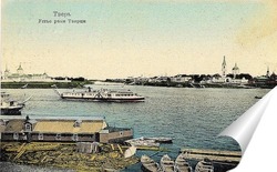   Постер Устье реки Тверцы 1904  –  1909