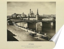   Постер Вид с Замоскворецкой набережной,1888