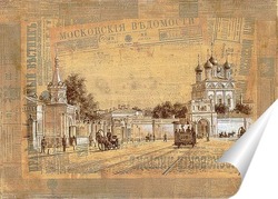   Постер Старая Москва, Дмитровка