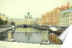   Постер Санкт-Петербург. Канал Грибоедова. Могилевский мост и Исидоровская церковь.