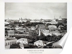   Постер Панорама,вид с Яузы,1884 год