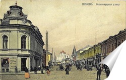   Постер Великолуцкая улица 1900  –  1905 ,  Россия,  Псковская область,  Псков