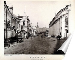  Москворецкая улица,частично вошла в состав Красной площади 