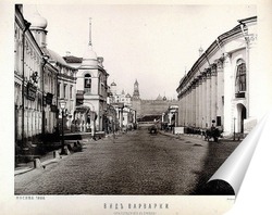   Постер Вид Варварки,1886