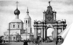   Дореволюционная Москва