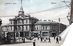  Царская площадь 1898  –  1910