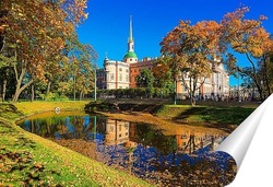   Постер Михайловский замок. Санкт-Петербург