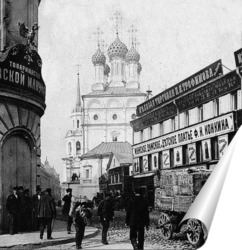   Дореволюционная Москва