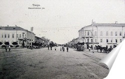  Устье реки Тверцы 1904  –  1909