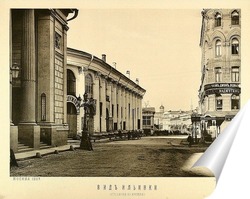   Постер Вид на Ильинку 1887 год