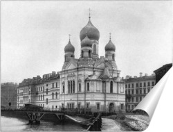  Постер Могилёвский мост через Екатерининский канал,1906—1911