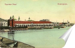   Постер Торговые ряды 1898  –  1901