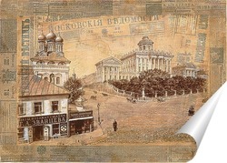   Постер Старая Москва, Дом Пашкова