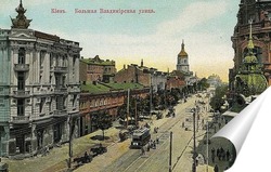   Постер Большая Владимирская улица. Старинная фотография
