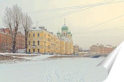   Постер Канал Грибоедова и Исидоровская церковь.