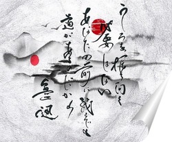   Постер Китайские иероглифы