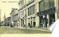  Вид Самары с Вознесенского собора 1906  –  1914