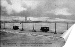  Постер Электрическая переправа через Неву 1896  –  1901