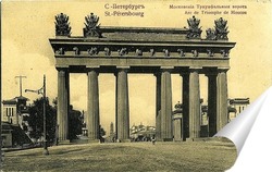   Постер Московские Триумфальные ворота 