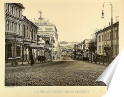   Постер Вид улицы Кузнецкий мост,1888