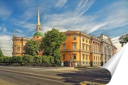   Постер Михайловский замок.