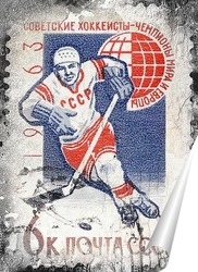   Постер Советский хоккей