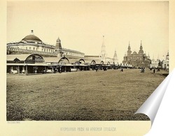  Постер Красная площадь, 1888