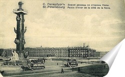   Постер Зимний дворец со стороны Невы