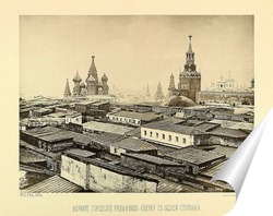   Постер Вид сверху,верхние городские ряды,1886 год