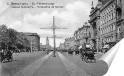   Постер Невский проспект 1907
