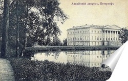   Постер Английский дворец 1907  –  1908