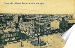   Постер Соборная площадь 1910  –  1917
