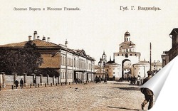  Вид с Пятницкой церкви 1890  –  1900 ,  Россия,  Владимирская область,  Владимир