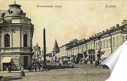  Постер Великолуцкая улица 1900  –  1905 ,  Россия,  Псковская область,  Псков