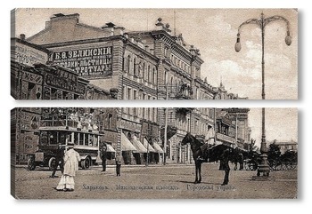 Модульная картина Николаевская площадь. Харьков 1915  –  1917