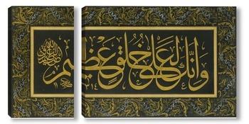 Модульная картина Арабская каллиграфическая панель
