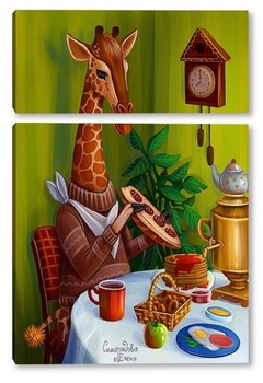 Модульная картина Жираф пьет чай