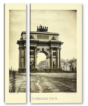 Модульная картина Триумфальная арка,1883