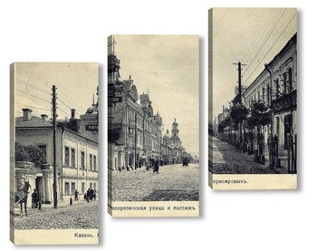 Модульная картина Улица Воскресенская и пассаж Чернояровых 1900  –  1910