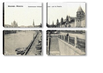 Модульная картина Москва, Кремлевская набережная, начало 20-го века