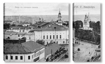 Модульная картина Вид с Пятницкой церкви 1890  –  1900 ,  Россия,  Владимирская область,  Владимир